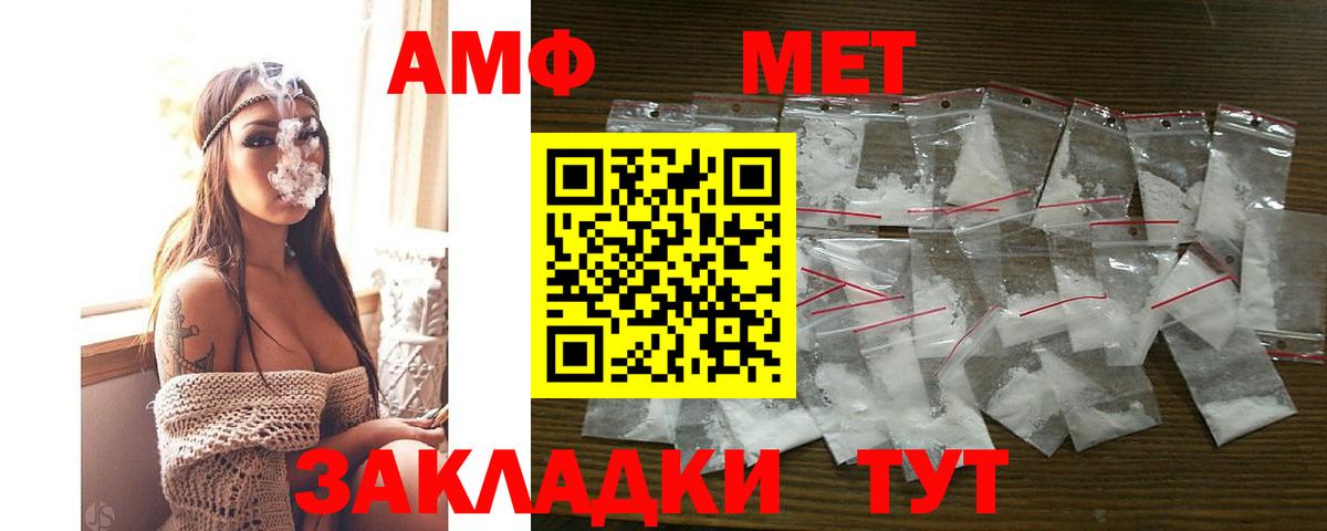 Амфетамин Розовый Новоалександровск
