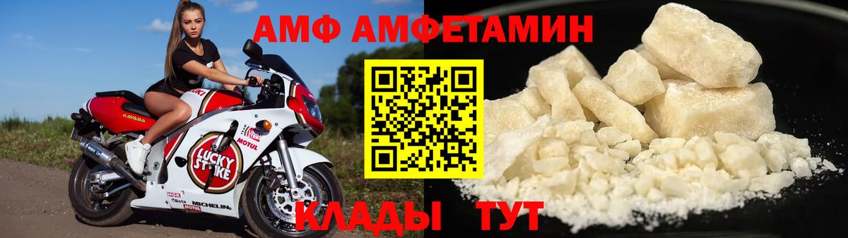 АМФ 97%  Вход с VPN  площадка какой сайт  Новоалександровск 