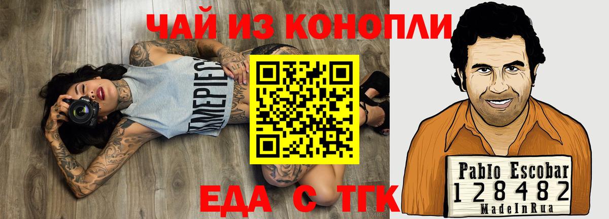 Canna-Cookies конопля  Вход с VPN  Новоалександровск 