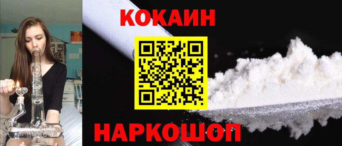 Cocaine Перу  Вход с VPN  Новоалександровск 