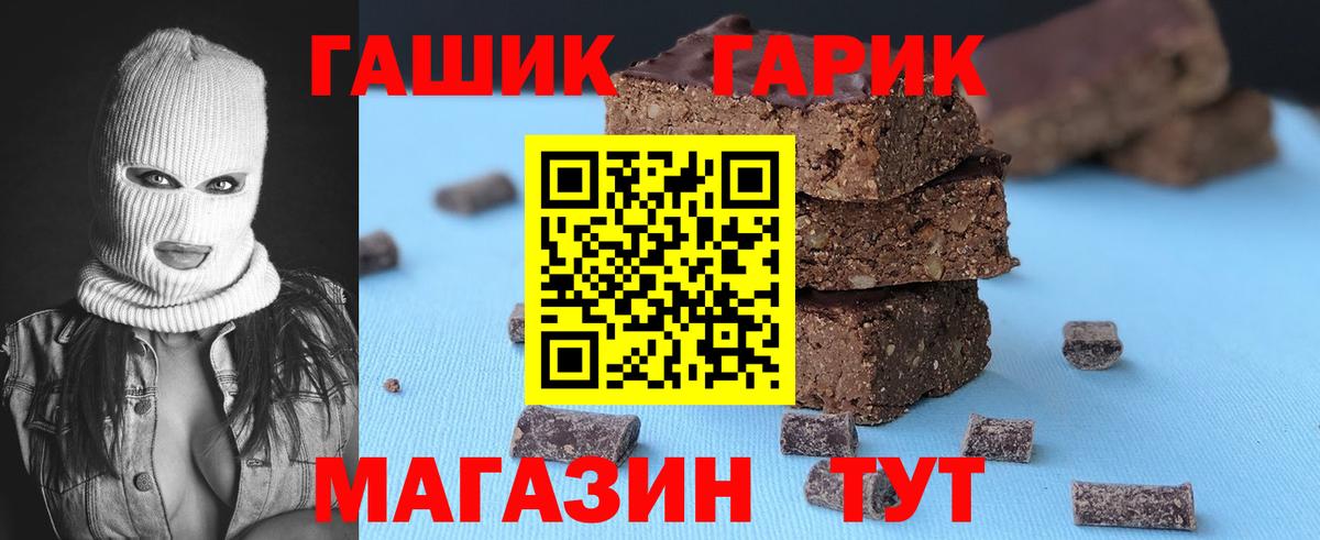 Новоалександровск  Гашиш Premium  ГАШ  Вход с VPN 
