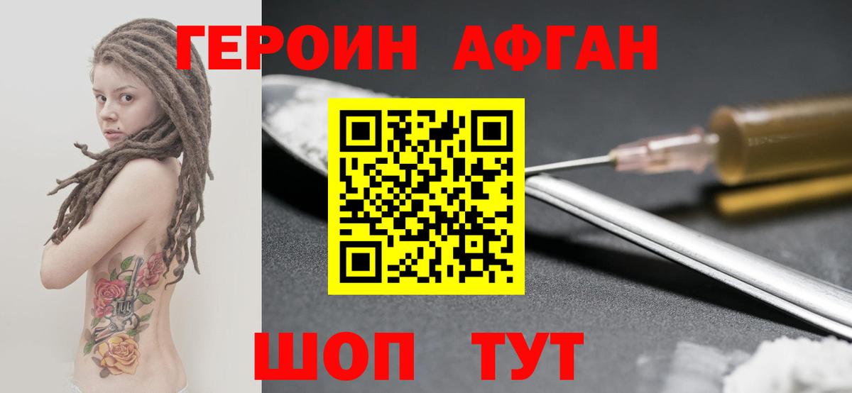 Новоалександровск  Героин герыч  Вход с VPN 