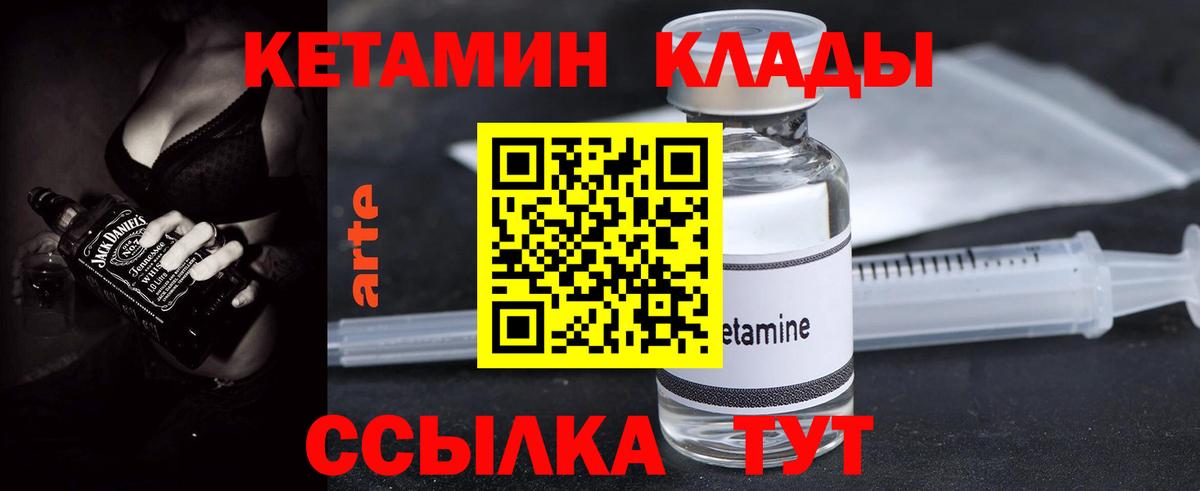 Кетамин ketamine Новоалександровск