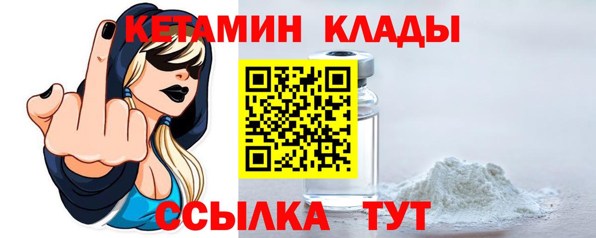 Новоалександровск  Кетамин VHQ  Вход с VPN 