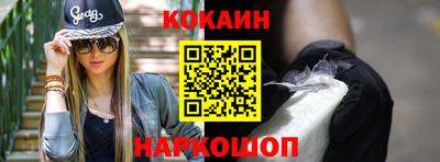 кокаин VHQ Славгород