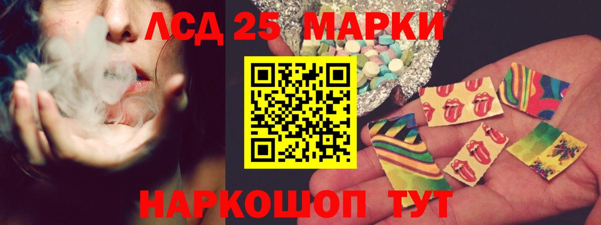 LSD-25 экстази ecstasy Новоалександровск