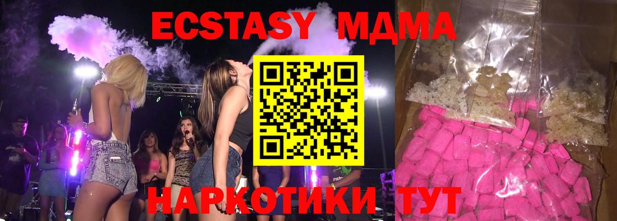 МДМА молли  Вход с VPN  Новоалександровск 