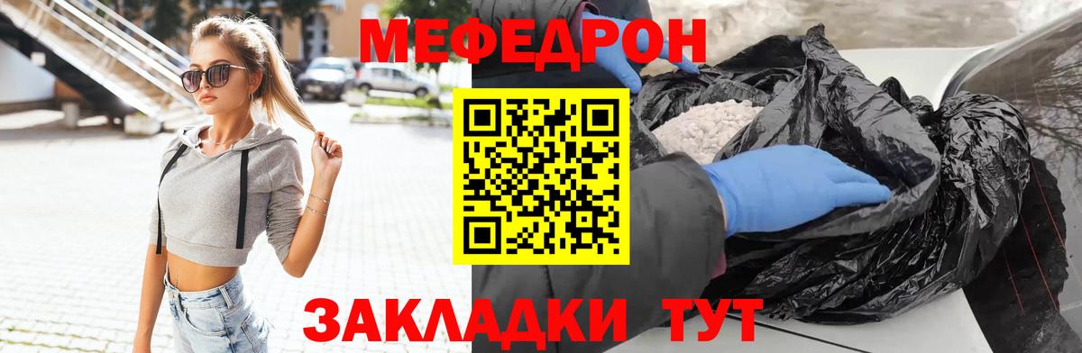 МЯУ-МЯУ mephedrone  Меф мука  Мефедрон  МЕФ  Вход с VPN  Новоалександровск 