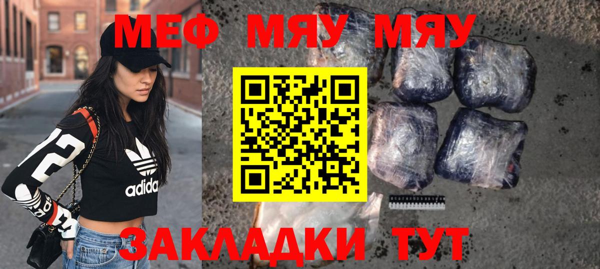 Меф мука Новоалександровск