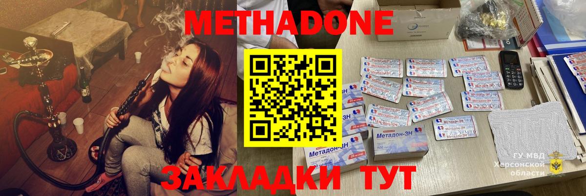 Метадон белоснежный  Вход с VPN  Новоалександровск 