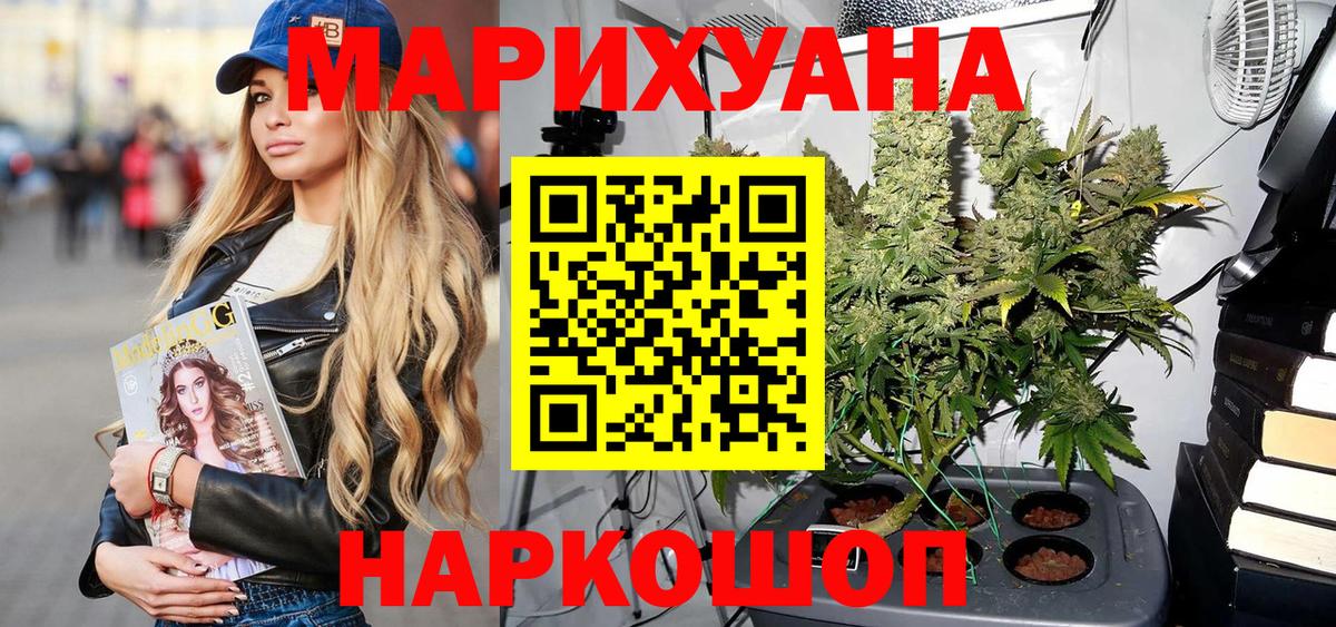 Каннабис Amnesia Новоалександровск